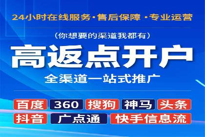 代理开户服务助力企业拓展市场